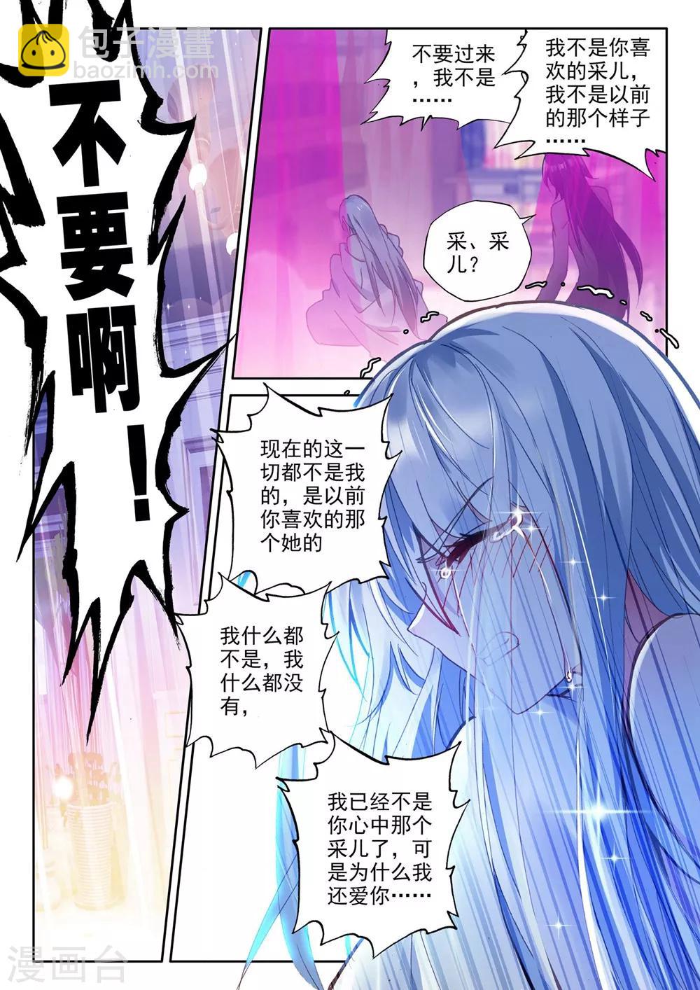 第378话 天罗地网(上)-第379话