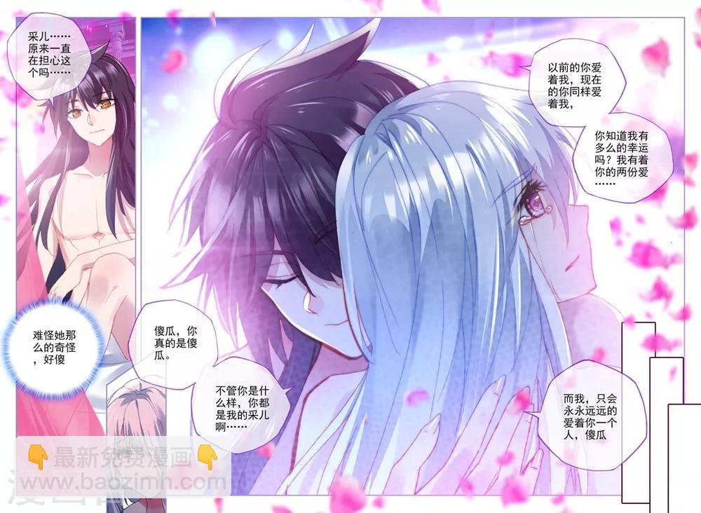 第378话 天罗地网(上)-第379话