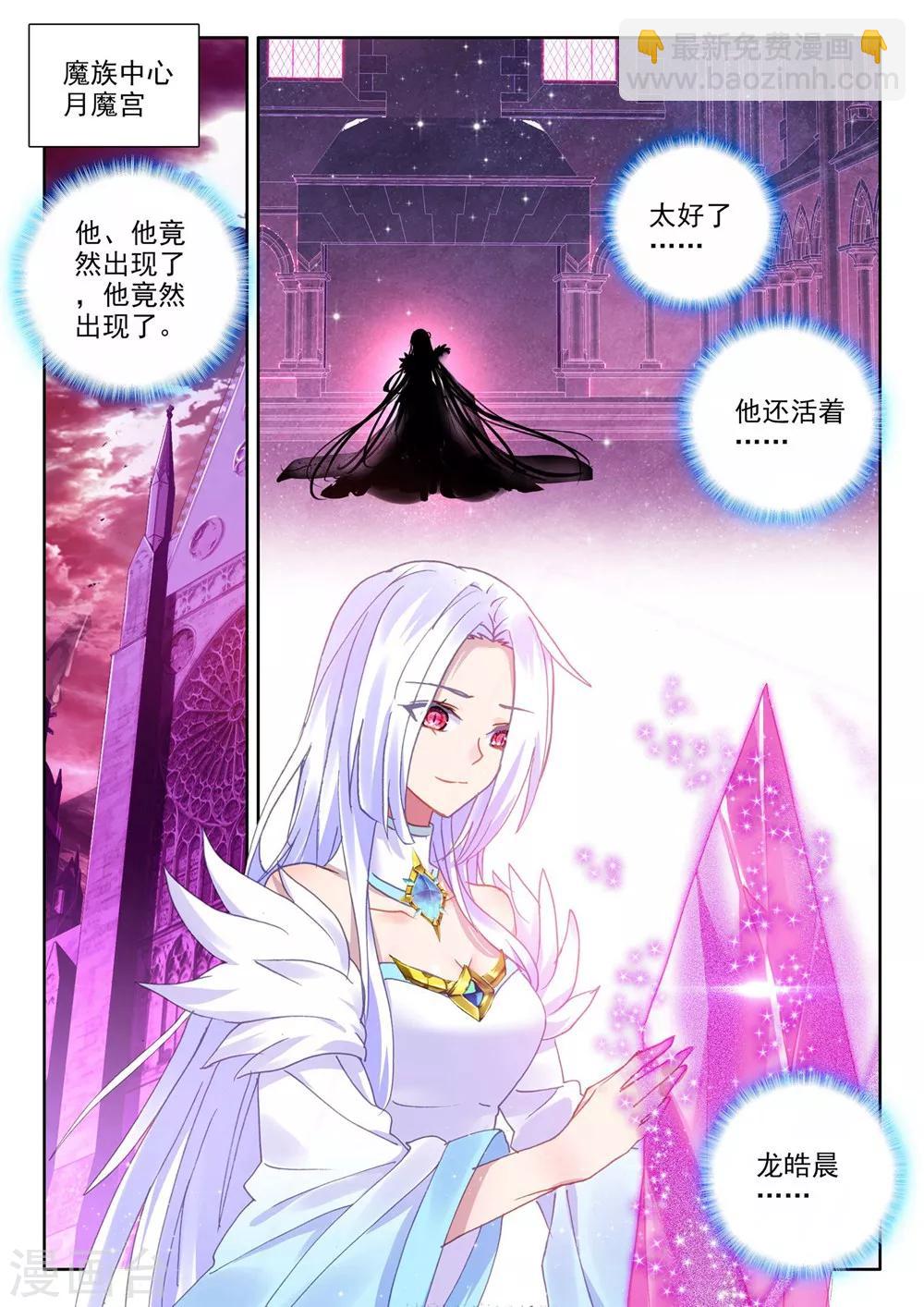 第378话 天罗地网(上)-第379话