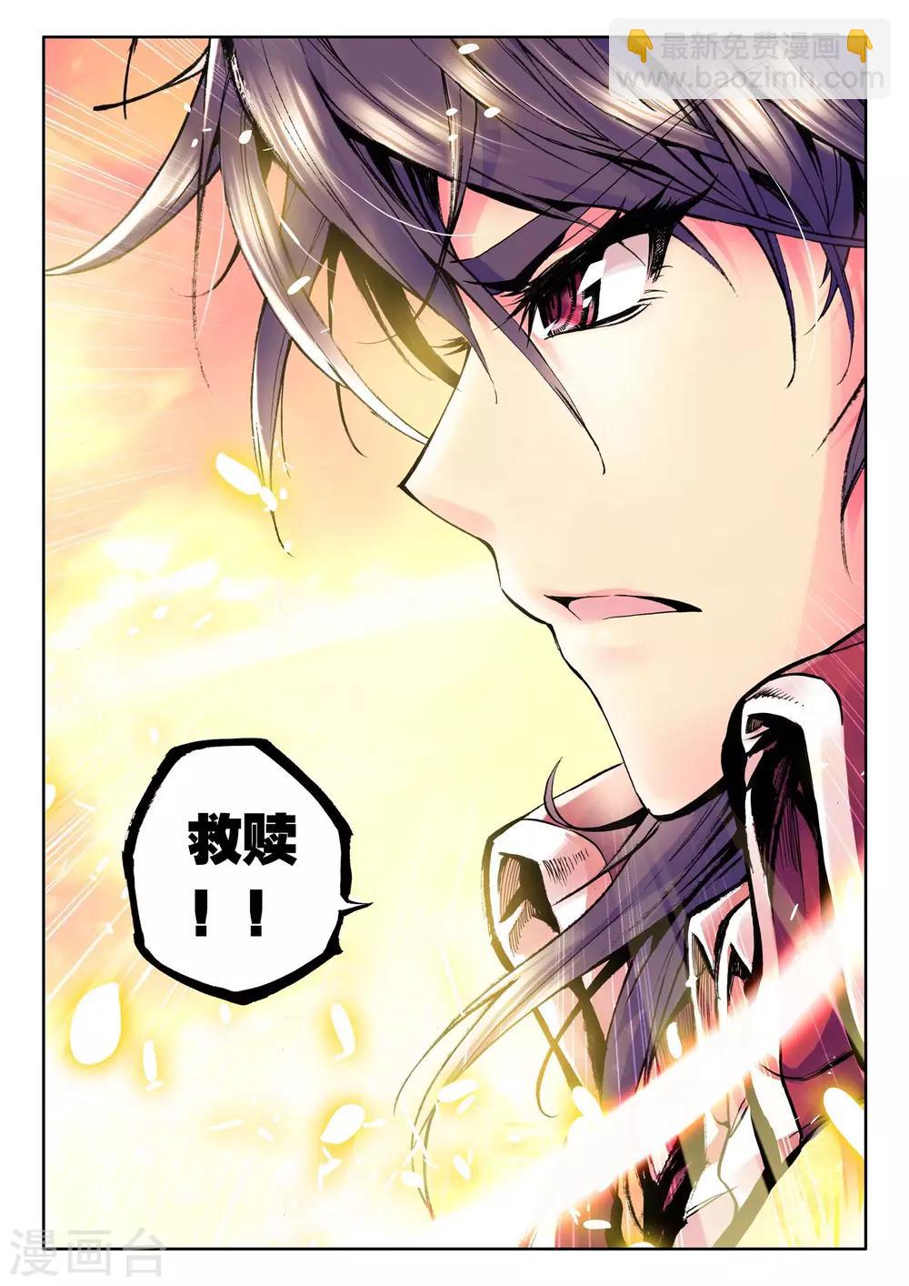 第38话 末日与杀戮这神印王座(下)-第39话