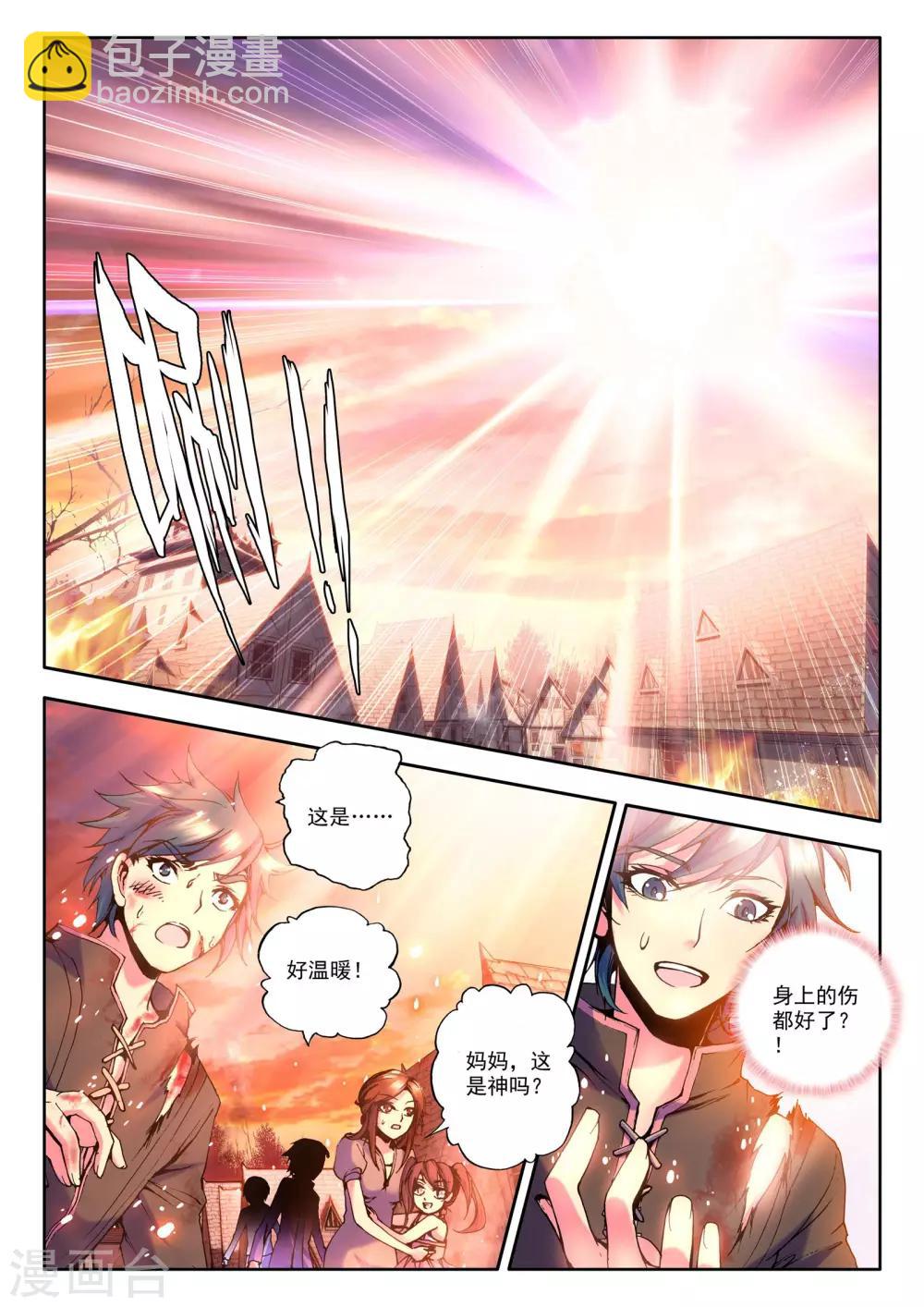 第38话 末日与杀戮这神印王座(下)-第39话
