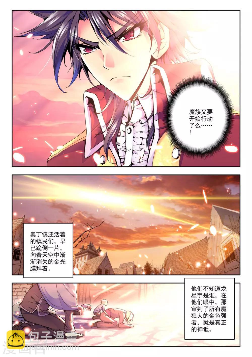 第38话 末日与杀戮这神印王座(下)-第39话