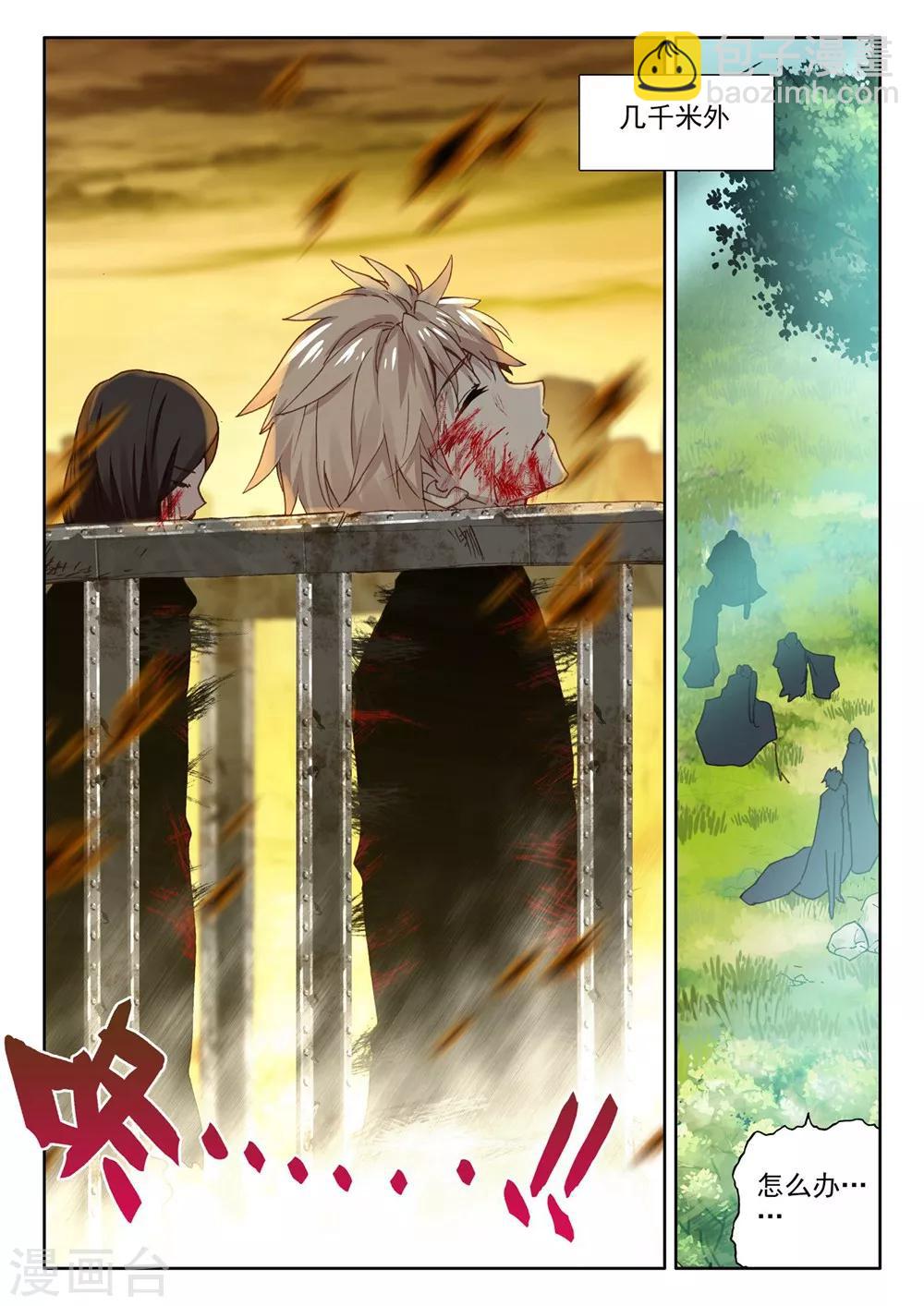 第380话 捉迷藏(上)-第381话