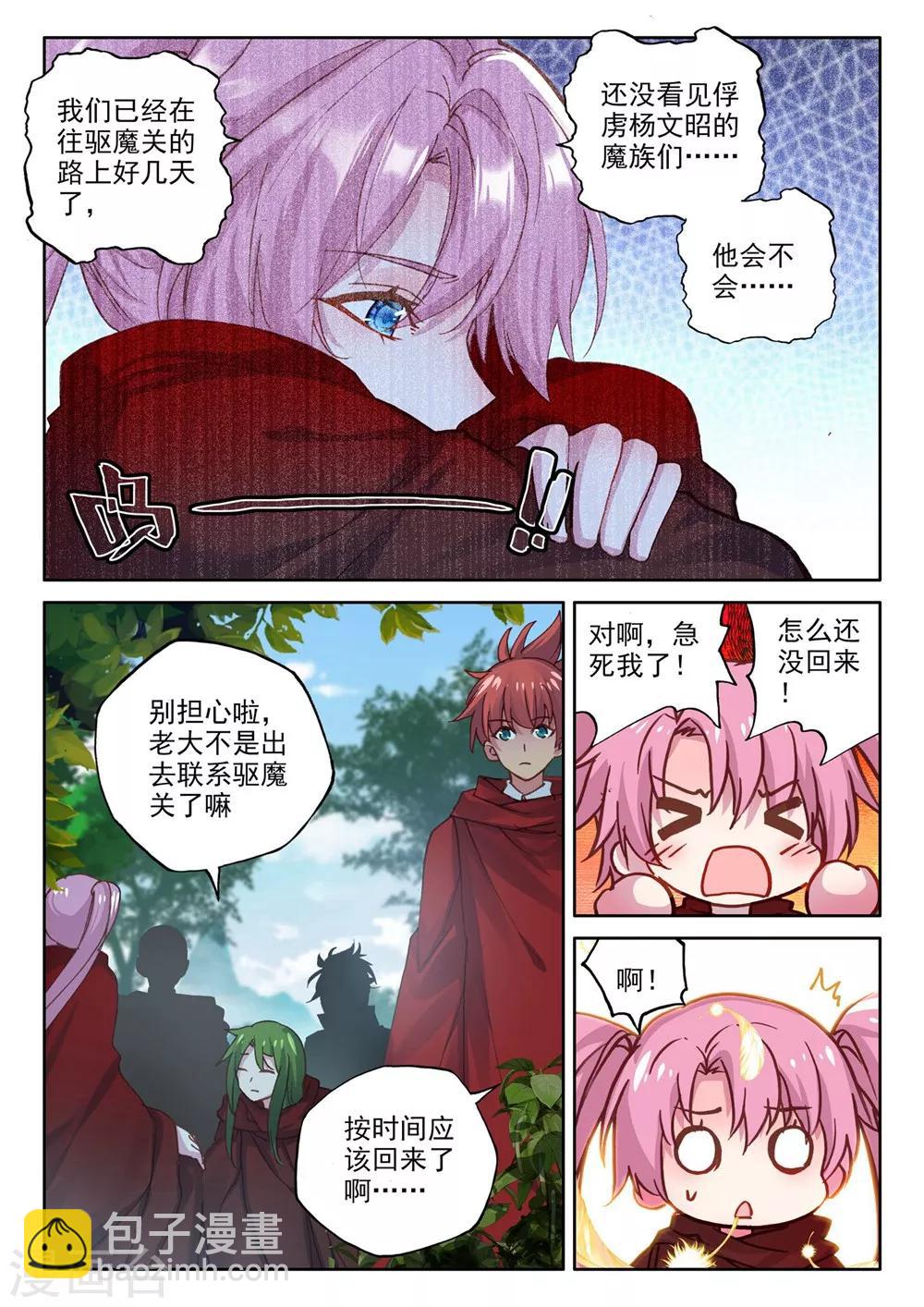 第380话 捉迷藏(上)-第381话