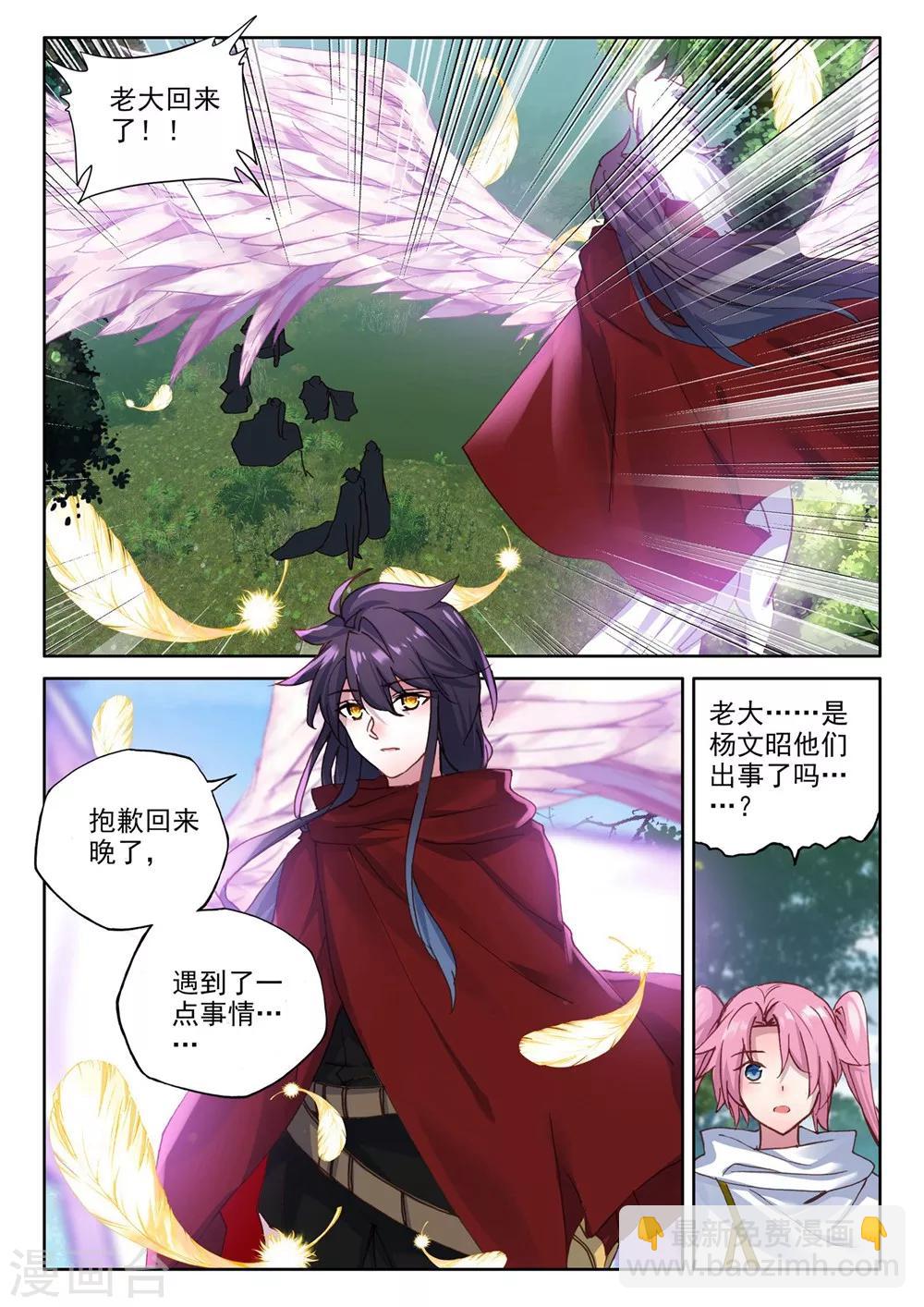 第380话 捉迷藏(上)-第381话