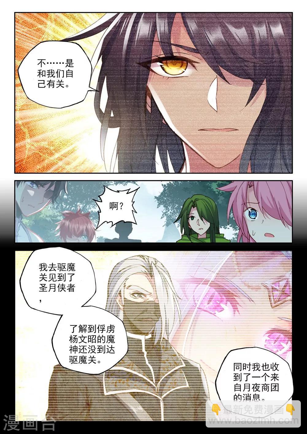 第380话 捉迷藏(上)-第381话