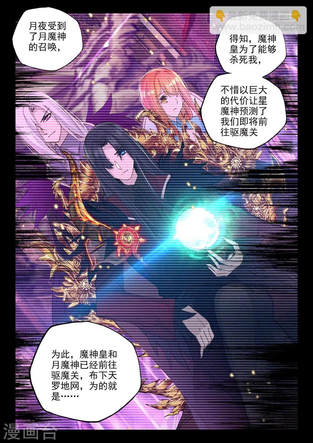 第380话 捉迷藏(上)-第381话