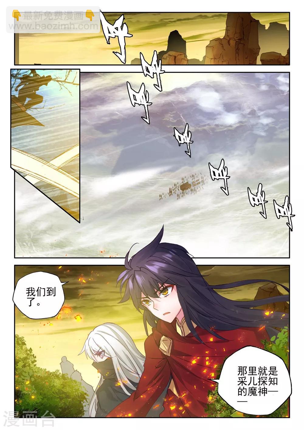 第382话 龙骑魔阿斯莫德(上)-第383话