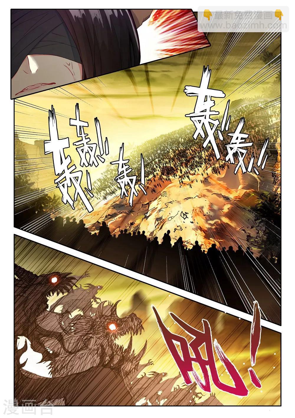 第382话 龙骑魔阿斯莫德(上)-第383话
