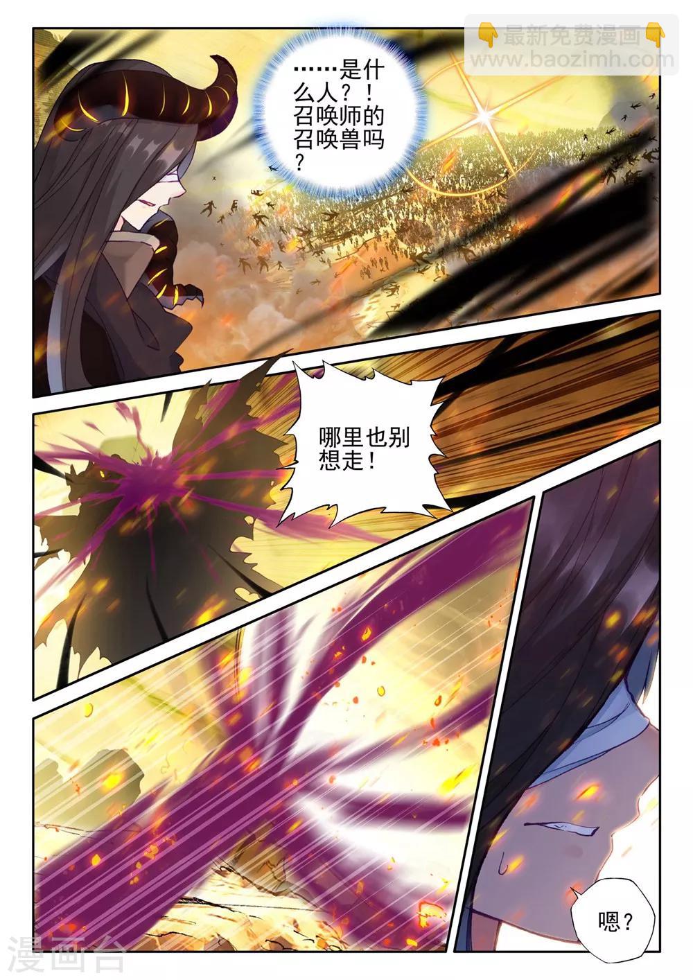 第382话 龙骑魔阿斯莫德(上)-第383话