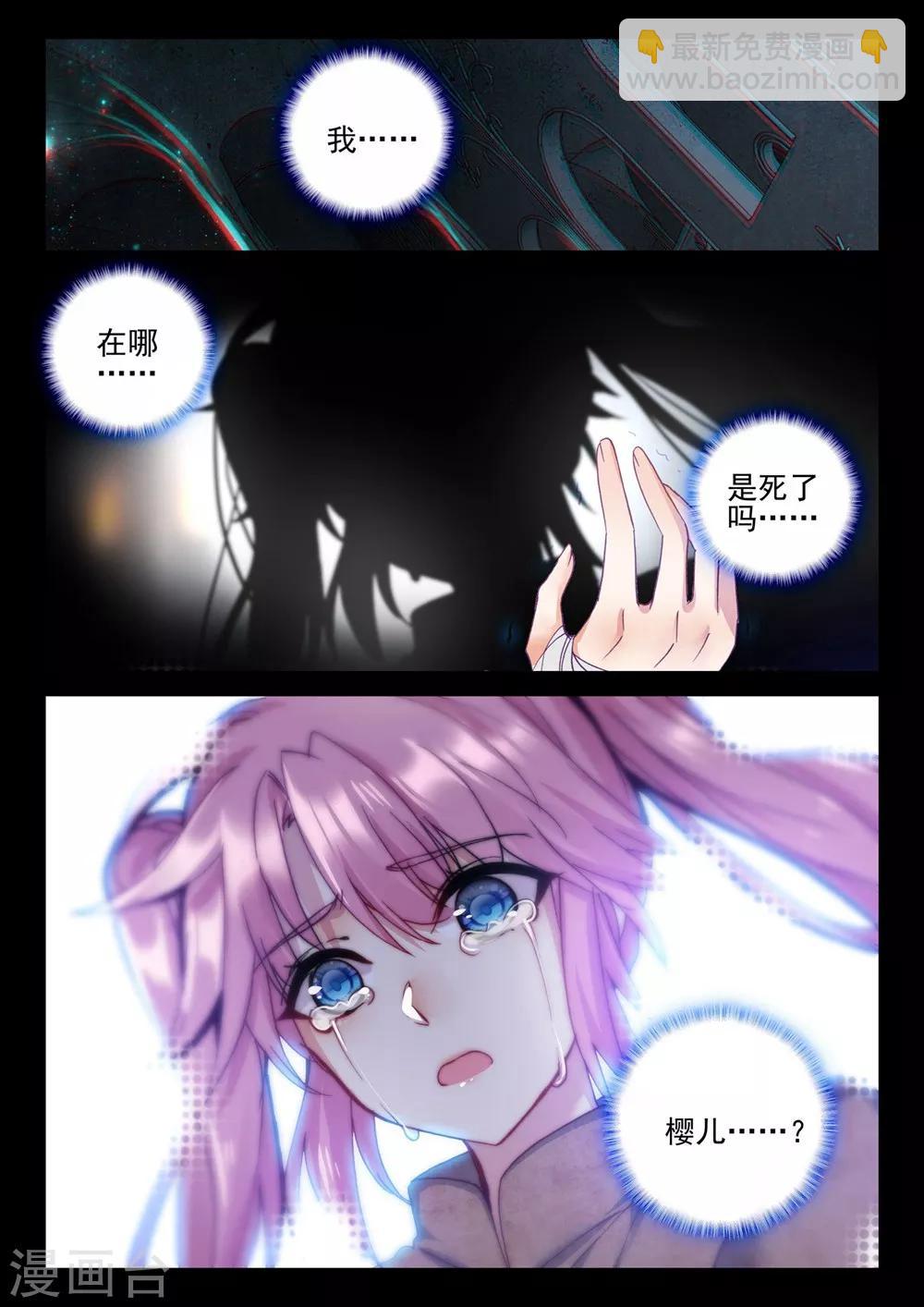 第384话 深入魔族(上)-第385话