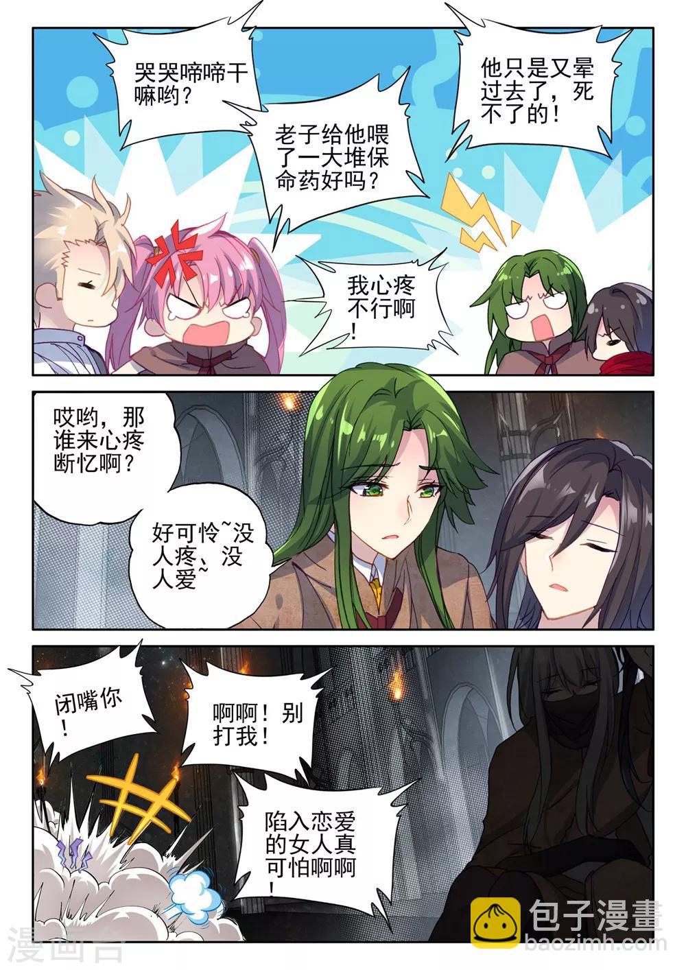 第384话 深入魔族(上)-第385话
