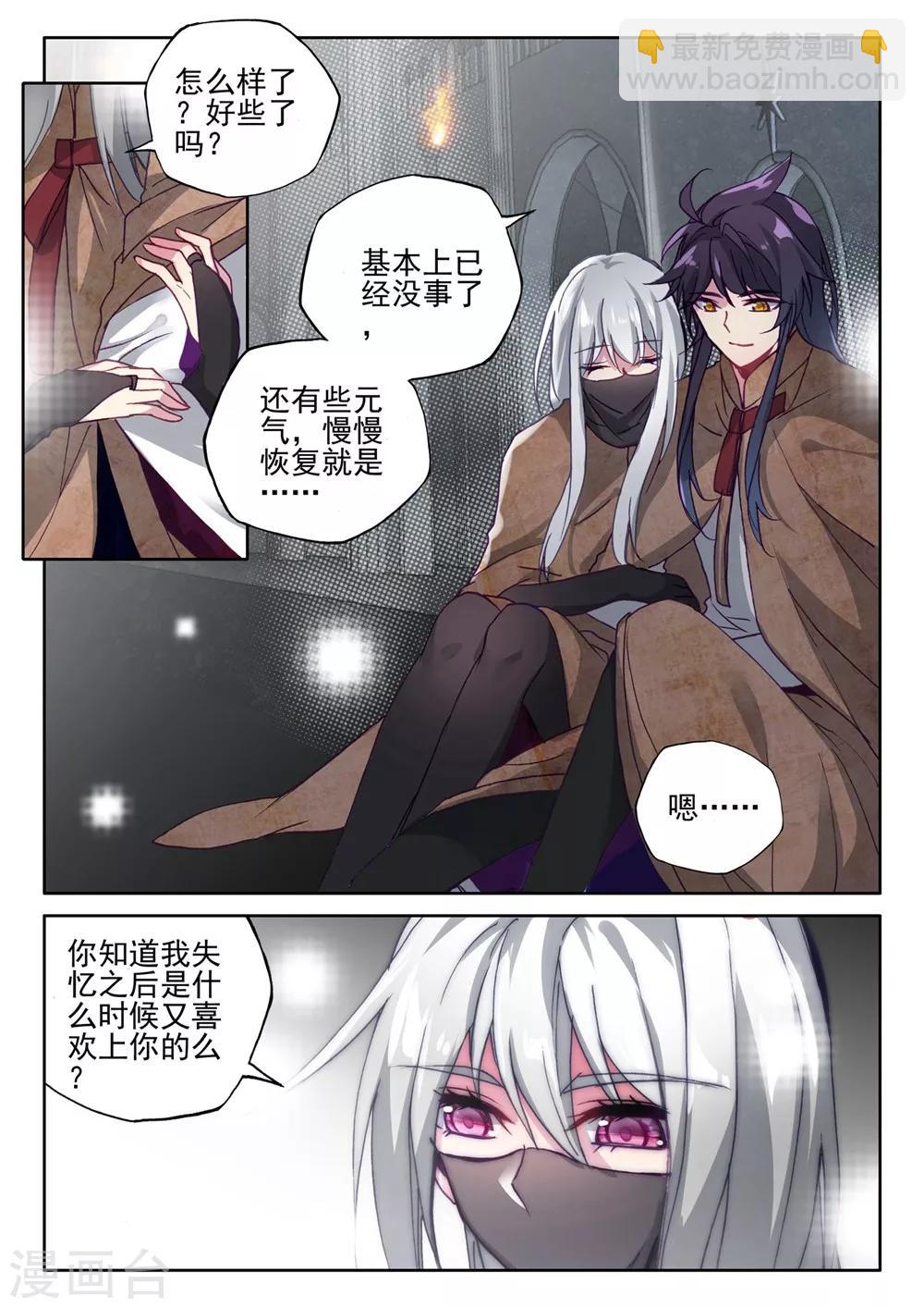 第384话 深入魔族(上)-第385话