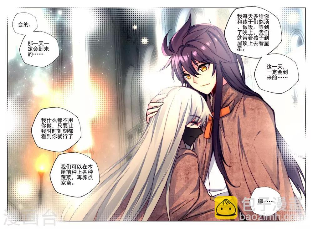 第384话 深入魔族(上)-第385话