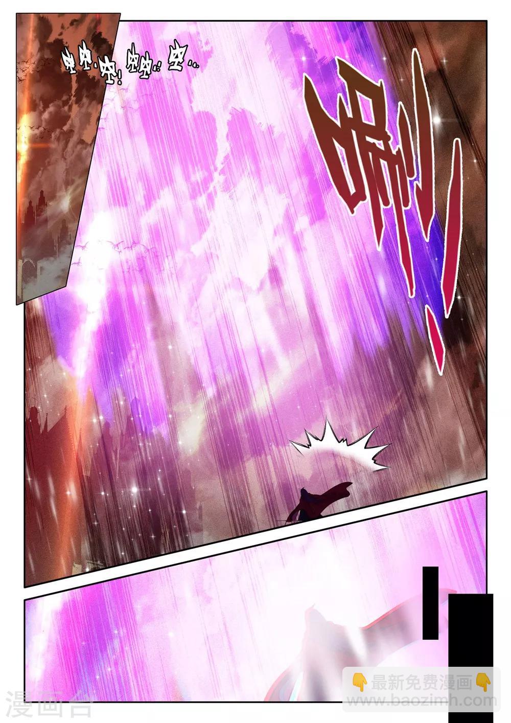 第384话 深入魔族(上)-第385话