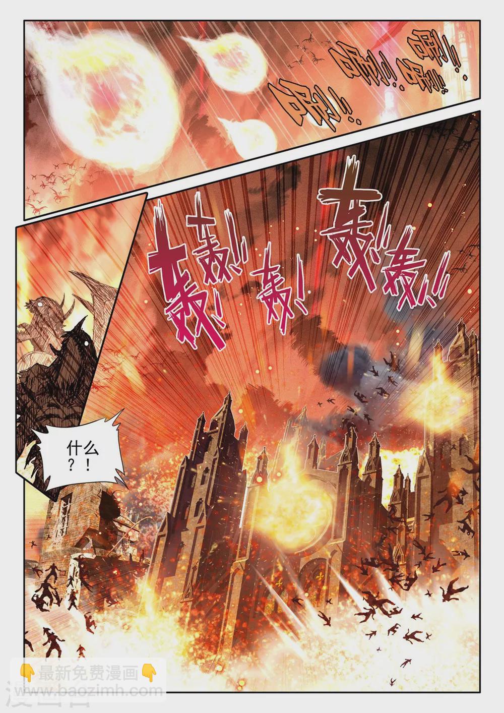 第386话 光之晨曦(上)-第387话