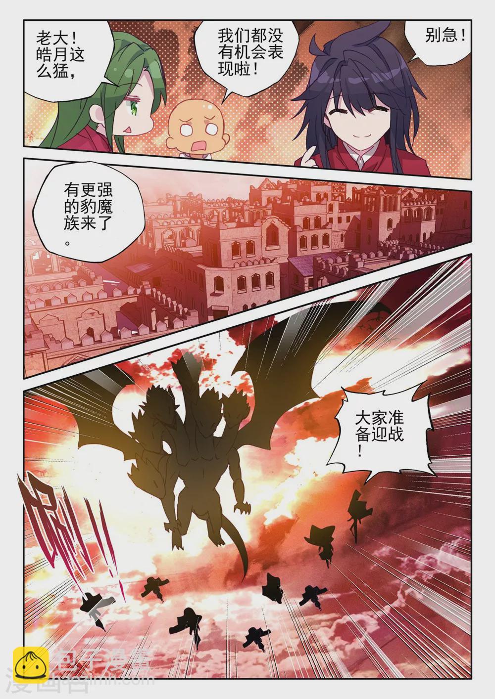 第386话 光之晨曦(上)-第387话