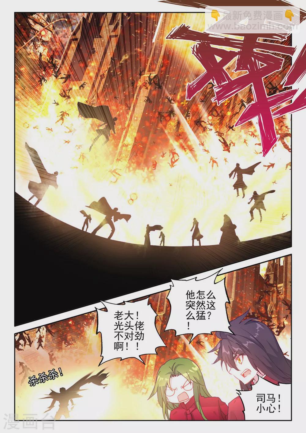 第386话 光之晨曦(上)-第387话