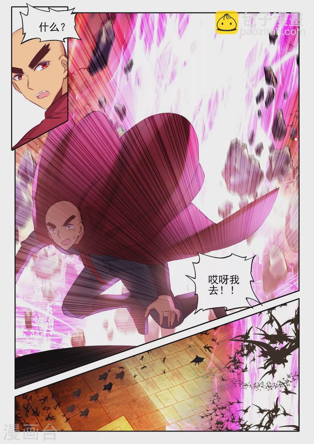 第386话 光之晨曦(上)-第387话