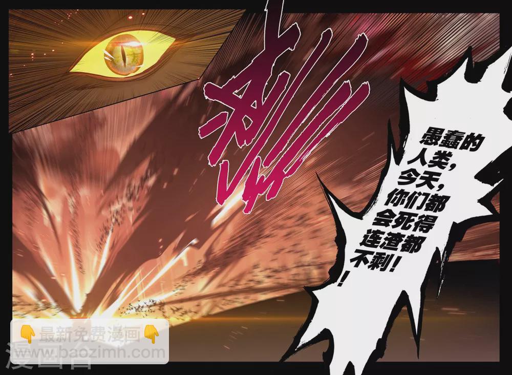 第386话 光之晨曦(上)-第387话