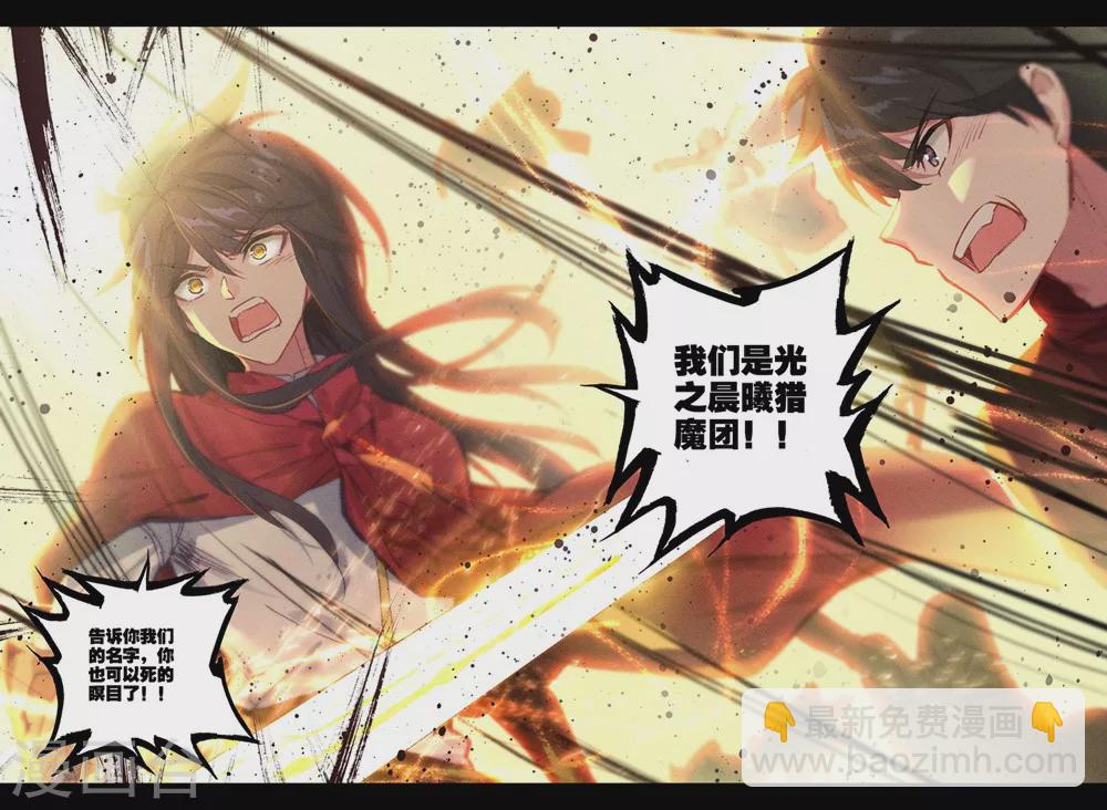 第386话 光之晨曦(上)-第387话