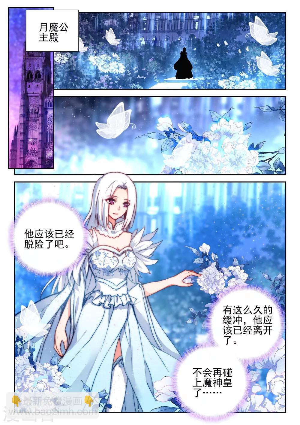 第388话 大胆的计划(上)-第389话