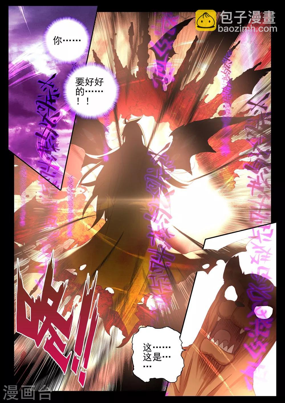 第388话 大胆的计划(上)-第389话
