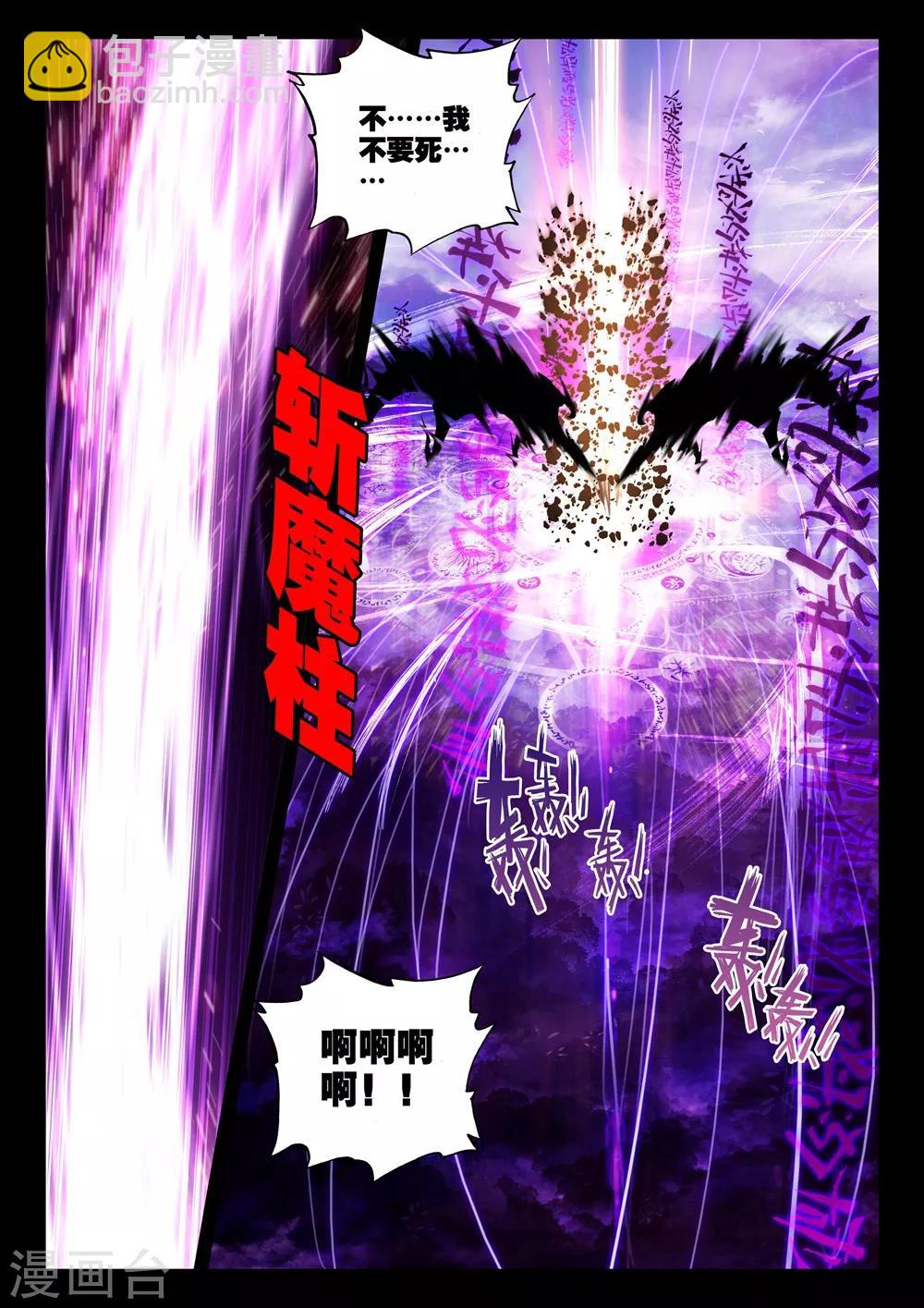第388话 大胆的计划(上)-第389话