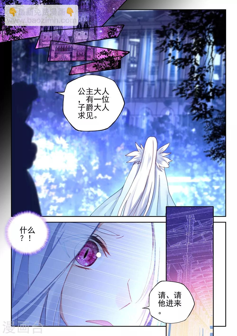 第388话 大胆的计划(上)-第389话