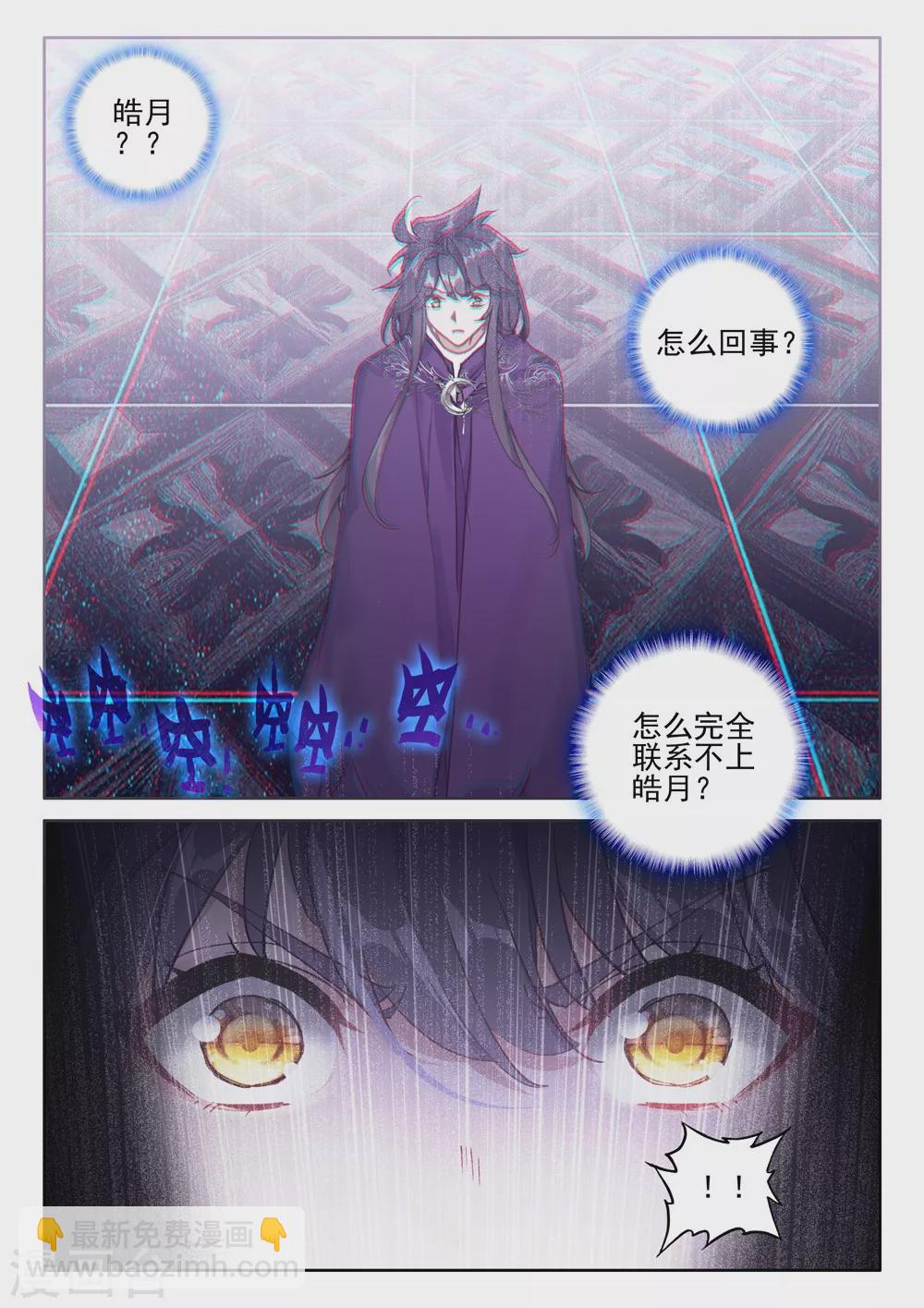 第390话 星魔神瓦沙克(上)-第391话