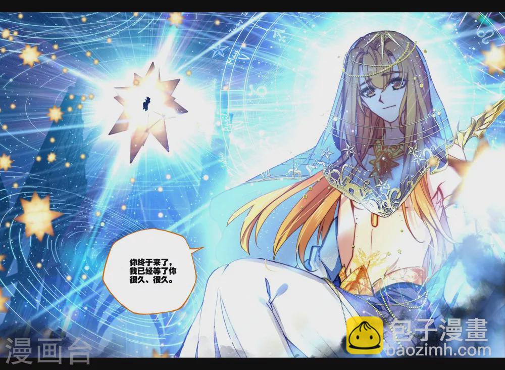 第390话 星魔神瓦沙克(上)-第391话