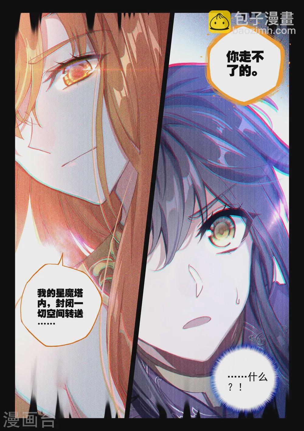第390话 星魔神瓦沙克(上)-第391话