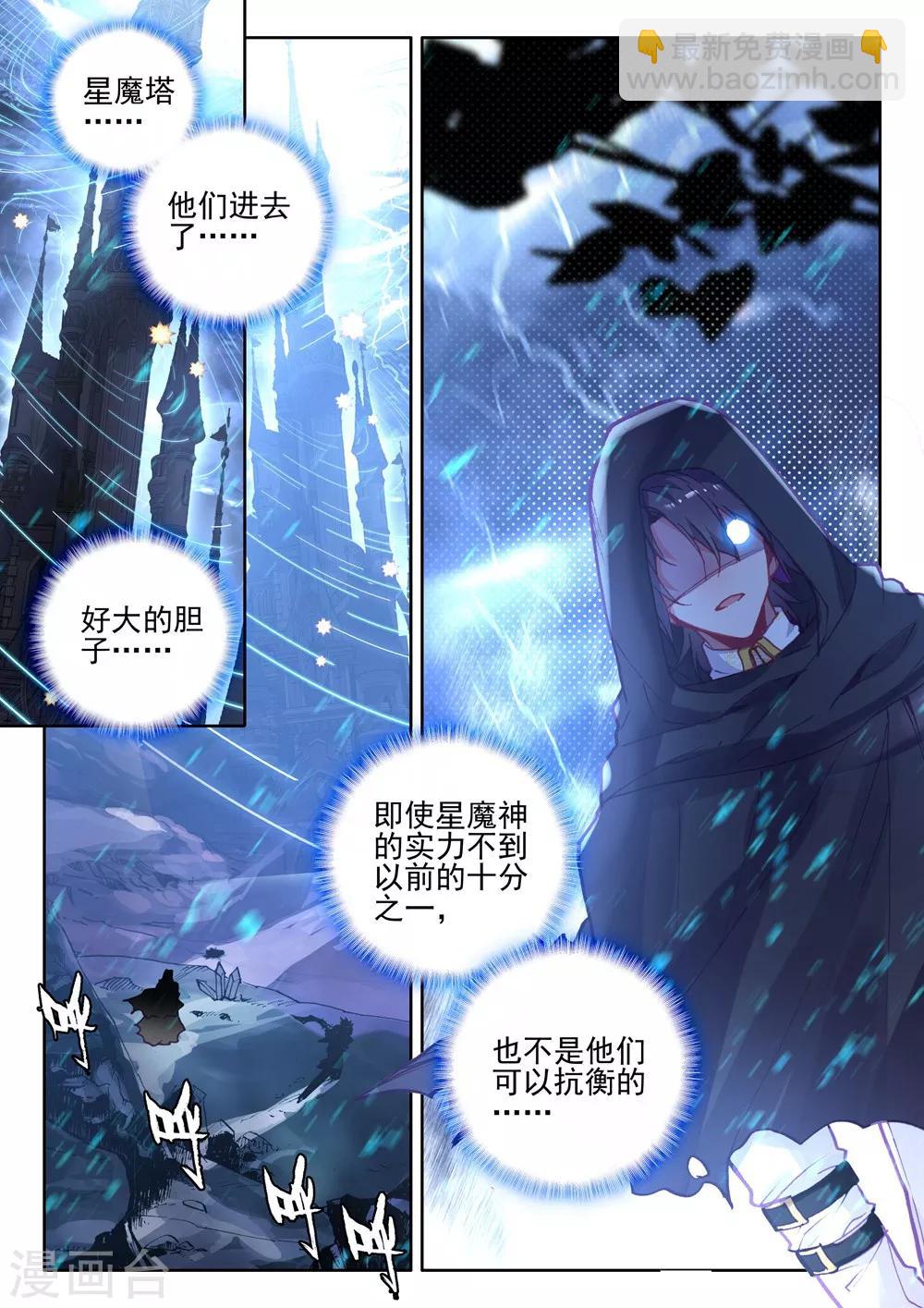 第392话 再遇魔神皇(上)-第393话
