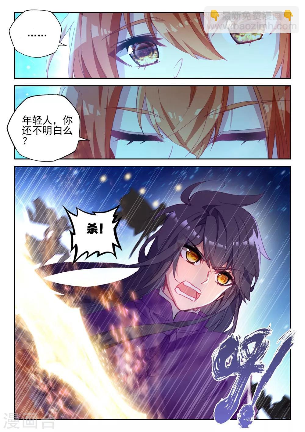 第392话 再遇魔神皇(上)-第393话