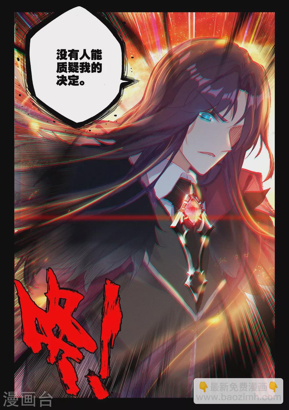 第394话 龙皓晨与魔神皇(上)-第395话