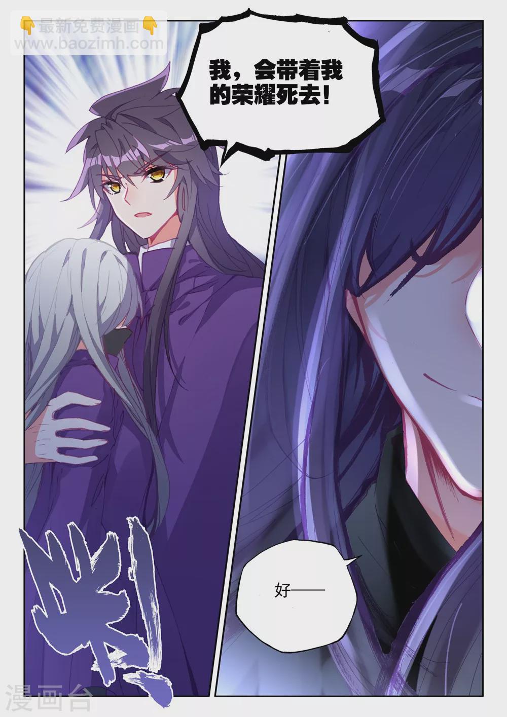第394话 龙皓晨与魔神皇(上)-第395话