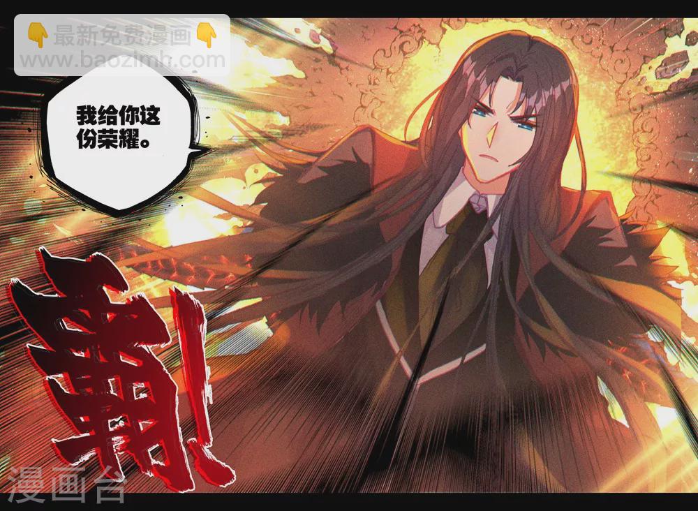 第394话 龙皓晨与魔神皇(上)-第395话