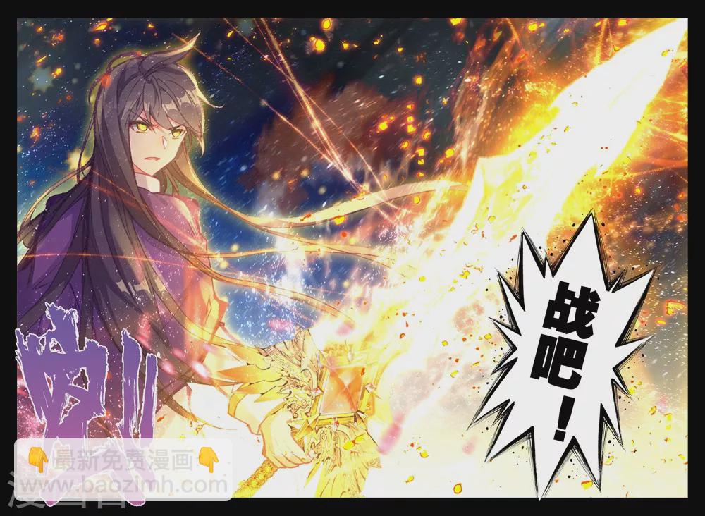 第394话 龙皓晨与魔神皇(上)-第395话