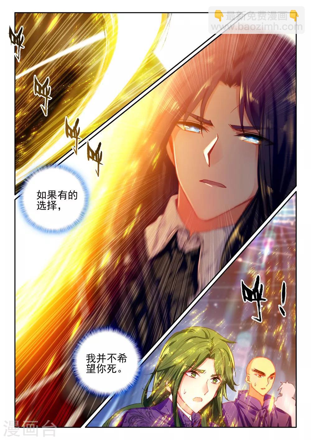 第396话 龙皓晨之死(上)-第397话