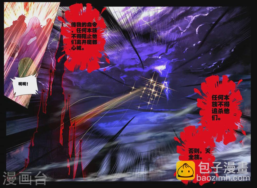 第398话 枫秀之伤(上)-第399话