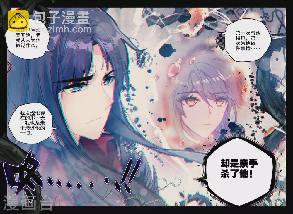 第398话 枫秀之伤(上)-第399话