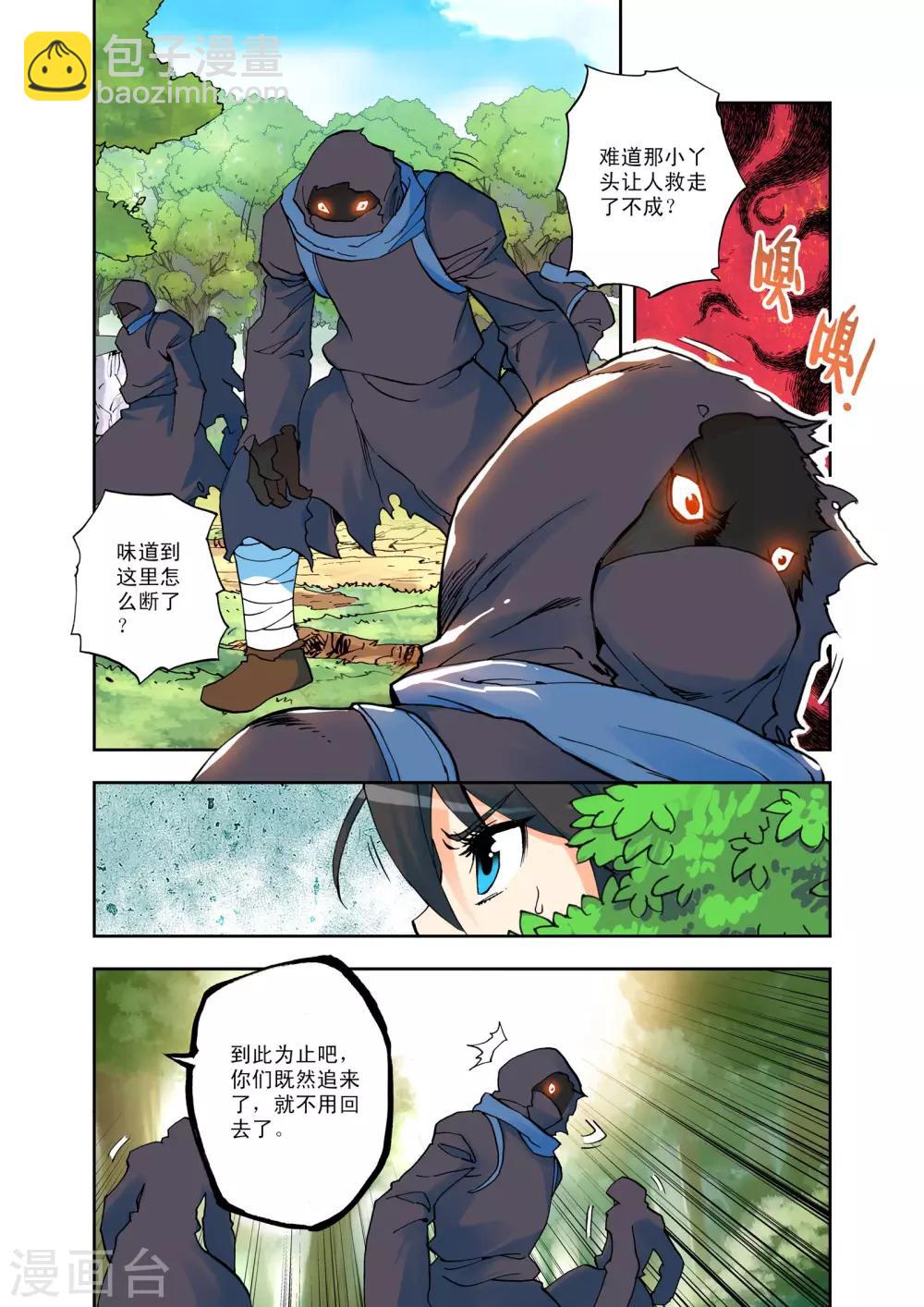 第5话 第一次相遇(下)-第5话