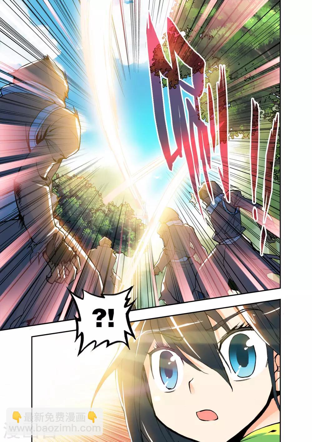 第5话 第一次相遇(下)-第5话