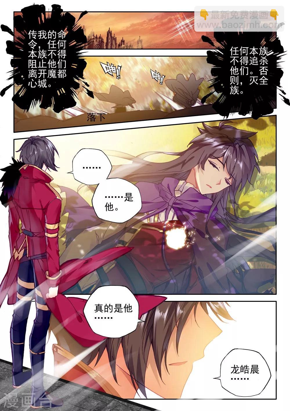 第400话 重生的希望(上)-第401话