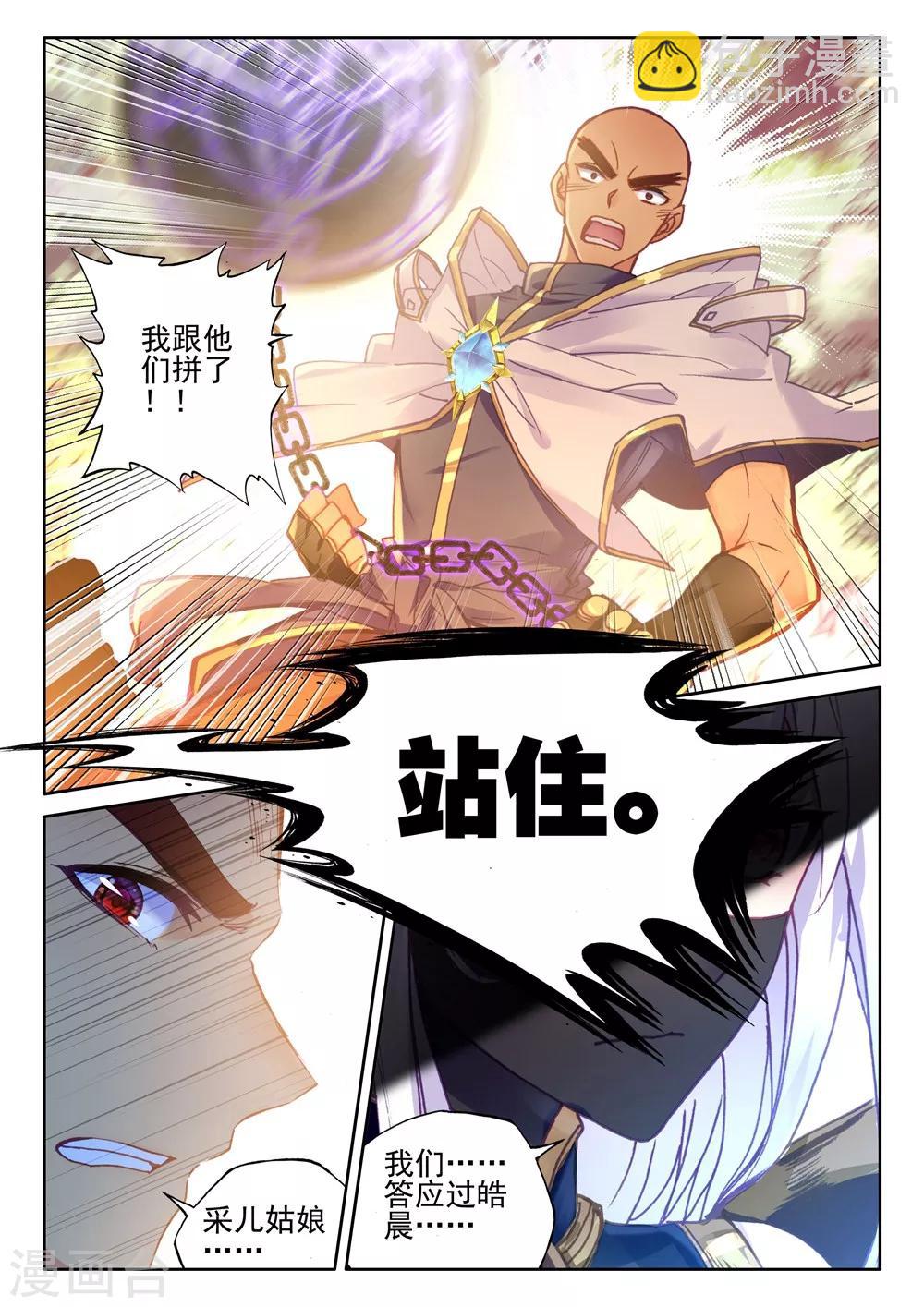 第400话 重生的希望(上)-第401话