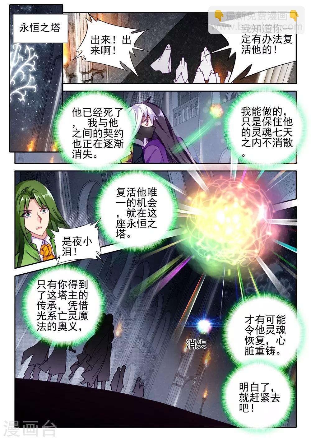 第400话 重生的希望(上)-第401话