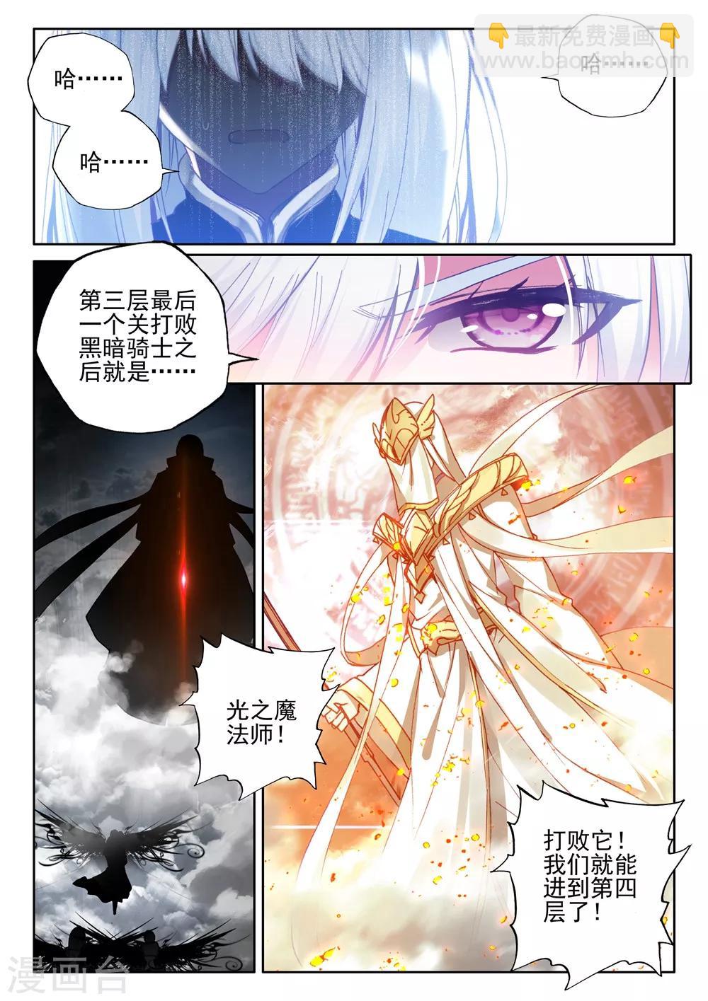 第402话 龙死威犹在(上)-第403话