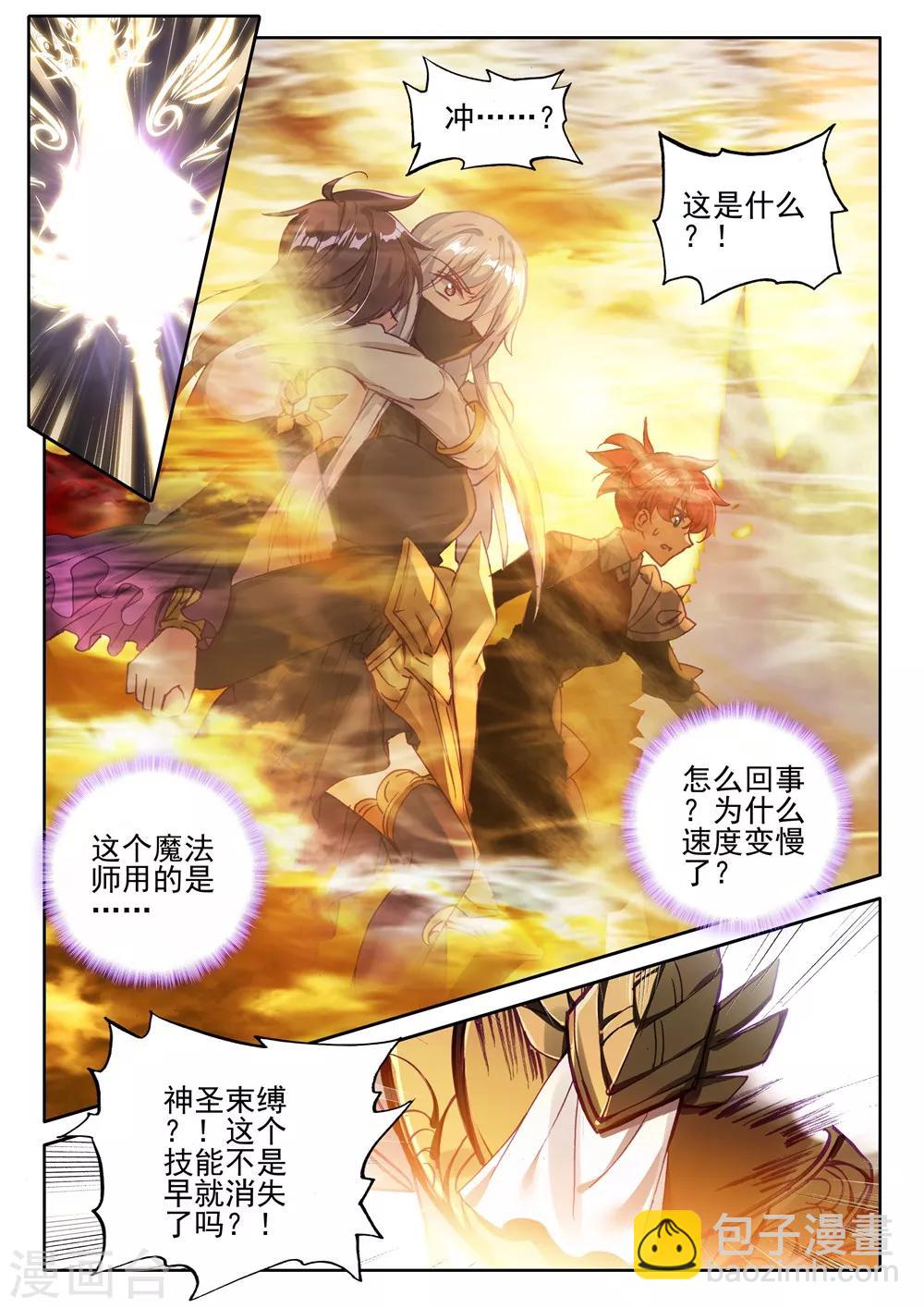第402话 龙死威犹在(上)-第403话