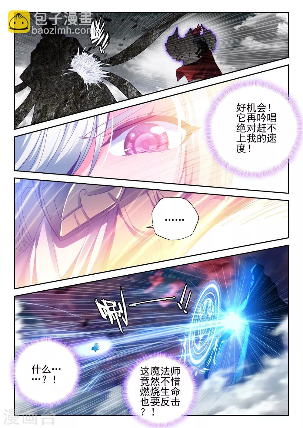 第402话 龙死威犹在(上)-第403话