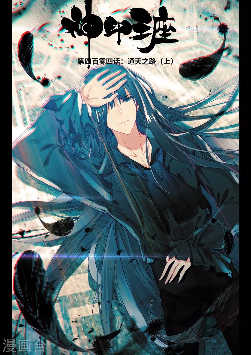 第404话 通天之路(上)-第405话